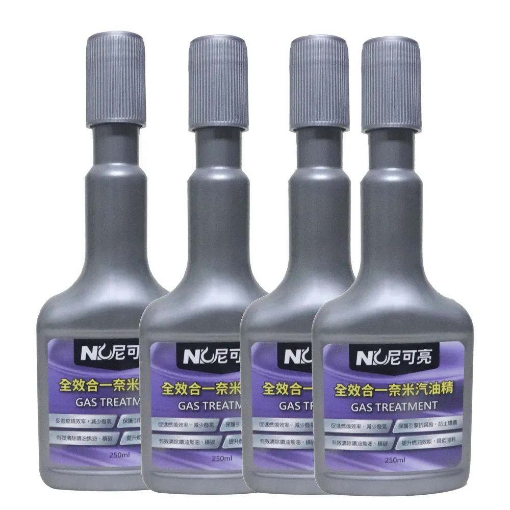 【OMAX】尼可亮全效合一奈米汽油精-4入(速)