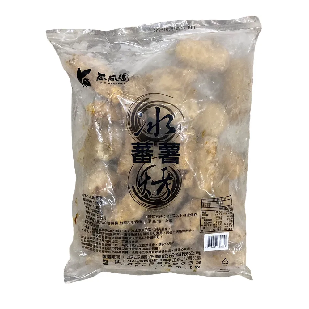 【瓜瓜園】冰烤番薯3kgx3包(台農57號黃地瓜)