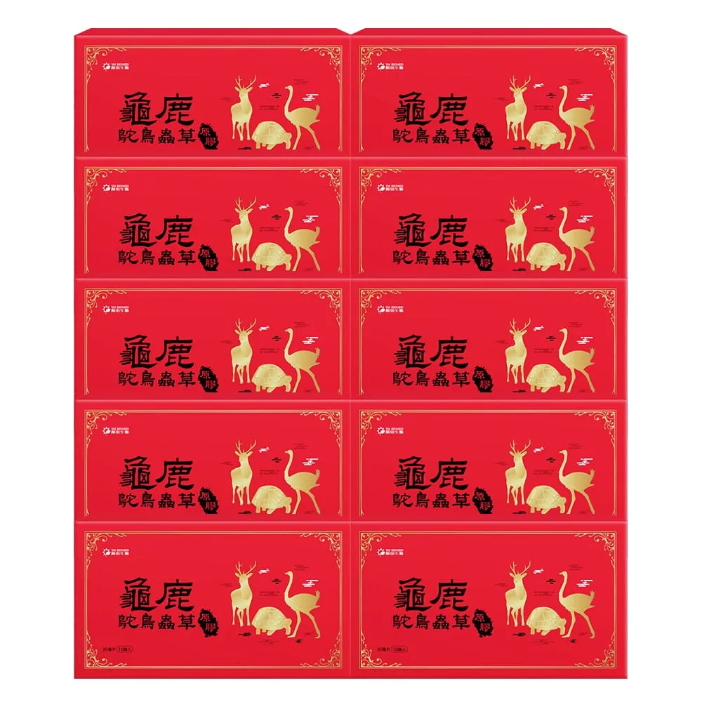 【YM BIOMED 陽明生醫】龜鹿鴕鳥蟲草原膠x8盒贈2盒 共10盒(10瓶/盒 滋補強身 關鍵保養)-效期至2027.07
