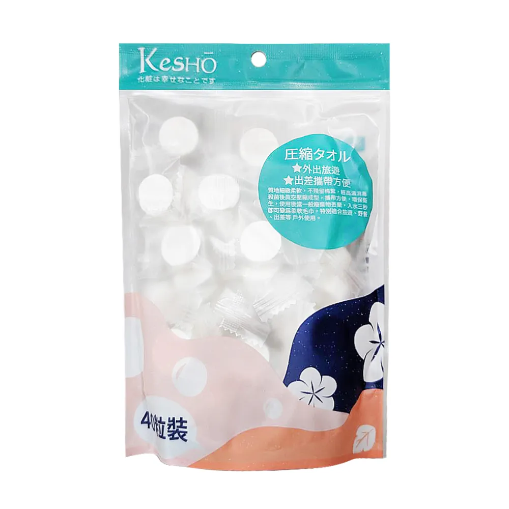 【Kesho】壓縮小方巾40粒入；10包組(濕紙巾 乾濕兩用 壓縮毛巾)