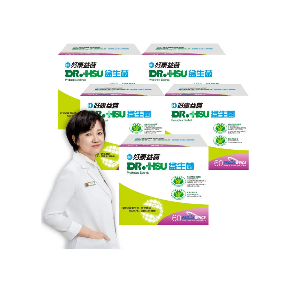 【DR.HSU】好康益生菌 專利活菌雙功效(60包x5盒)