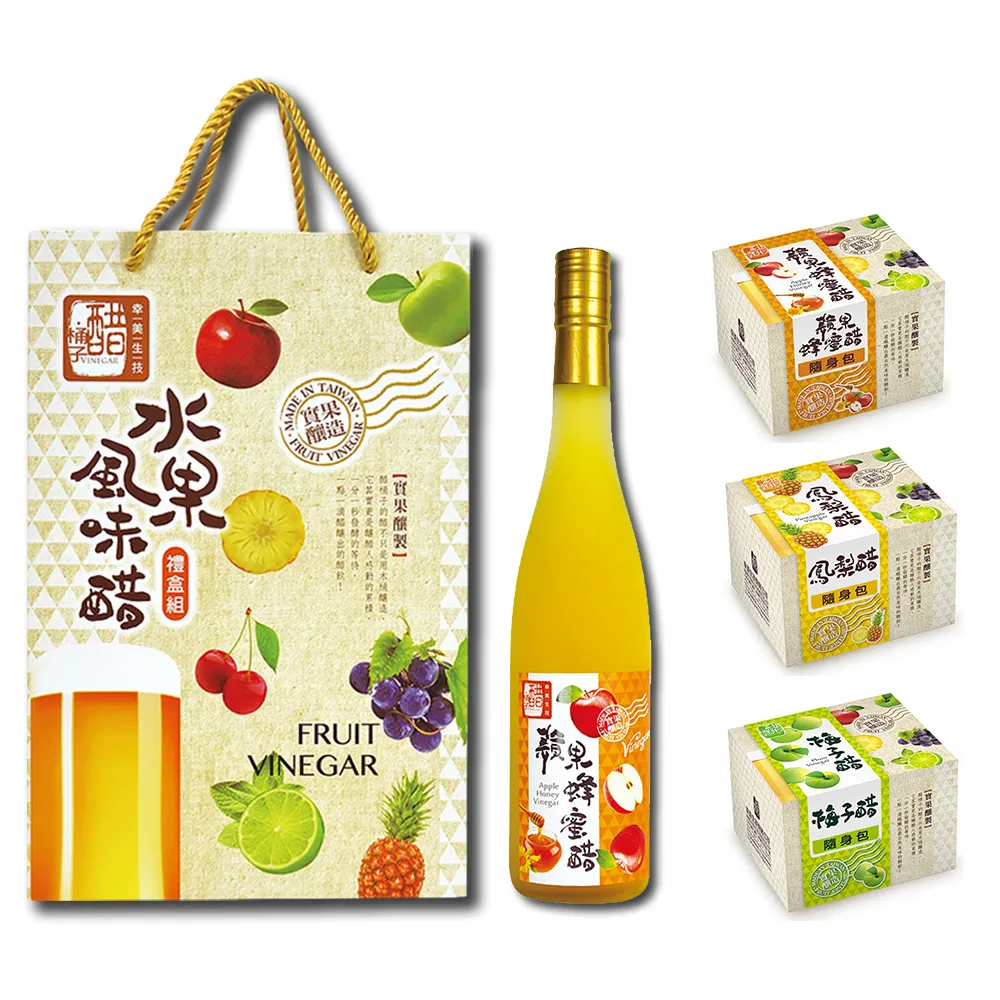 【醋桶子】醋桶子-幸福果醋4入禮盒組(加贈果醋隨身包2盒口味隨機)