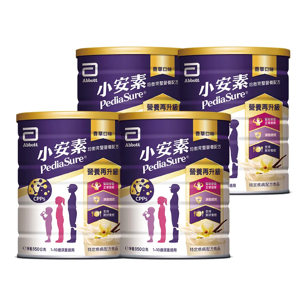 【亞培】小安素均衡完整營養配方-香草口味(850gx4入)