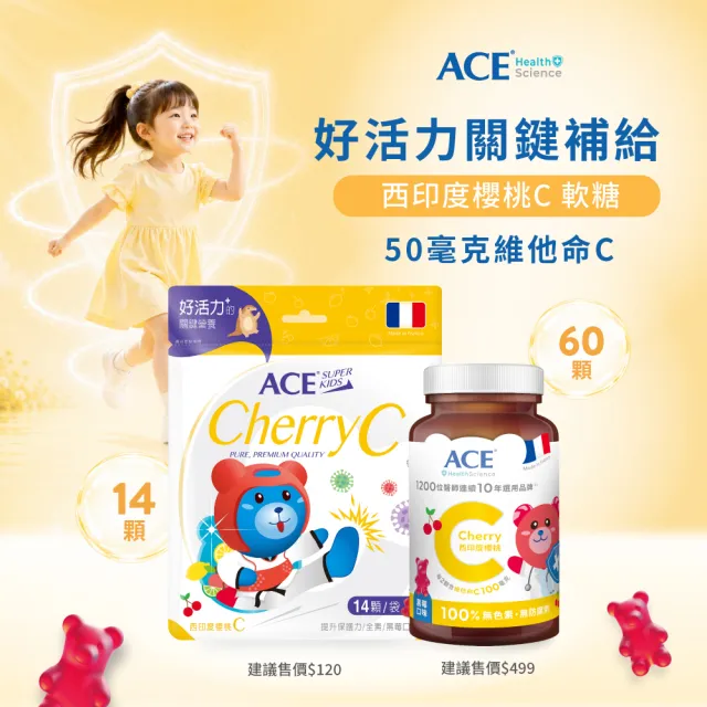 【ACE】SCIENCE罐裝系列_西印度櫻桃 168克/罐