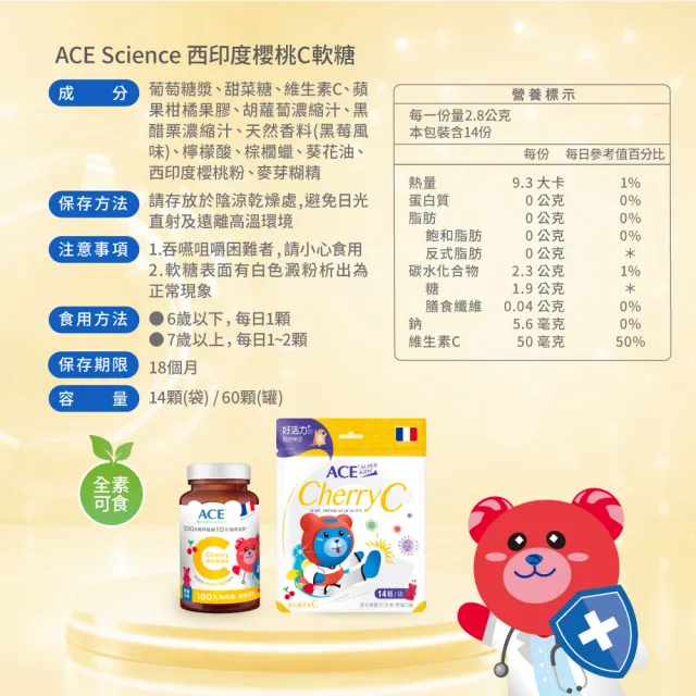 【ACE】SCIENCE罐裝系列_西印度櫻桃 168克/罐2入組