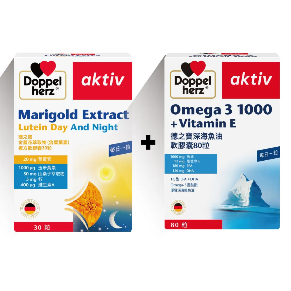 【Doppelherz 德之寶】晶亮雙效-葉黃素複方+深海魚油(30粒+80粒)