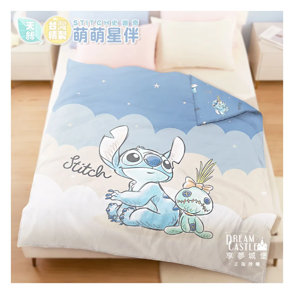 【享夢城堡】天絲卡通四季涼被－5x6-迪士尼史迪奇Stitch 海景時光 萌萌星伴