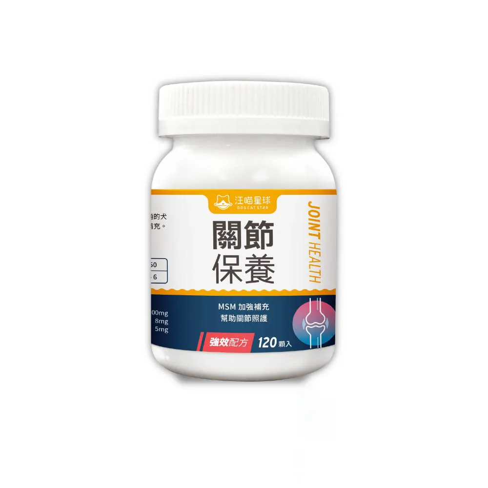 【汪喵星球】汪喵UCII關節保養粉（MSM加強配方）120顆(犬貓保健)