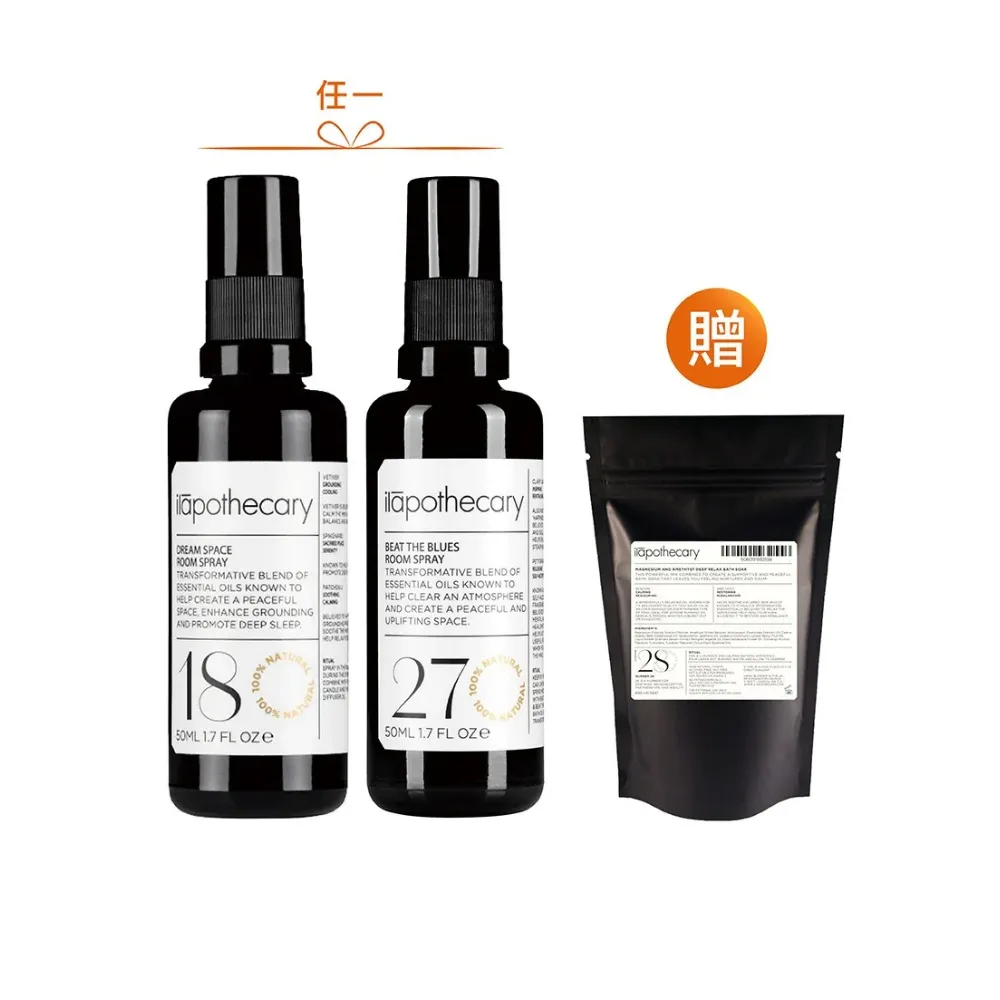 【ilapothecary】植郁香氛濃縮空間噴霧50ml(No.18 謐境之夢/No.27 藍鬱晚香)