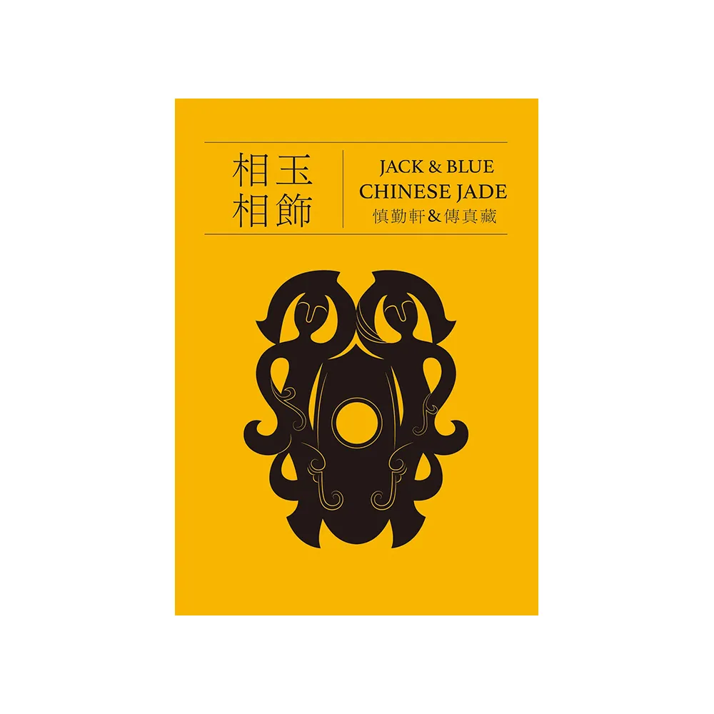 相玉相飾 JACK＆BLUE CHINESE JADE