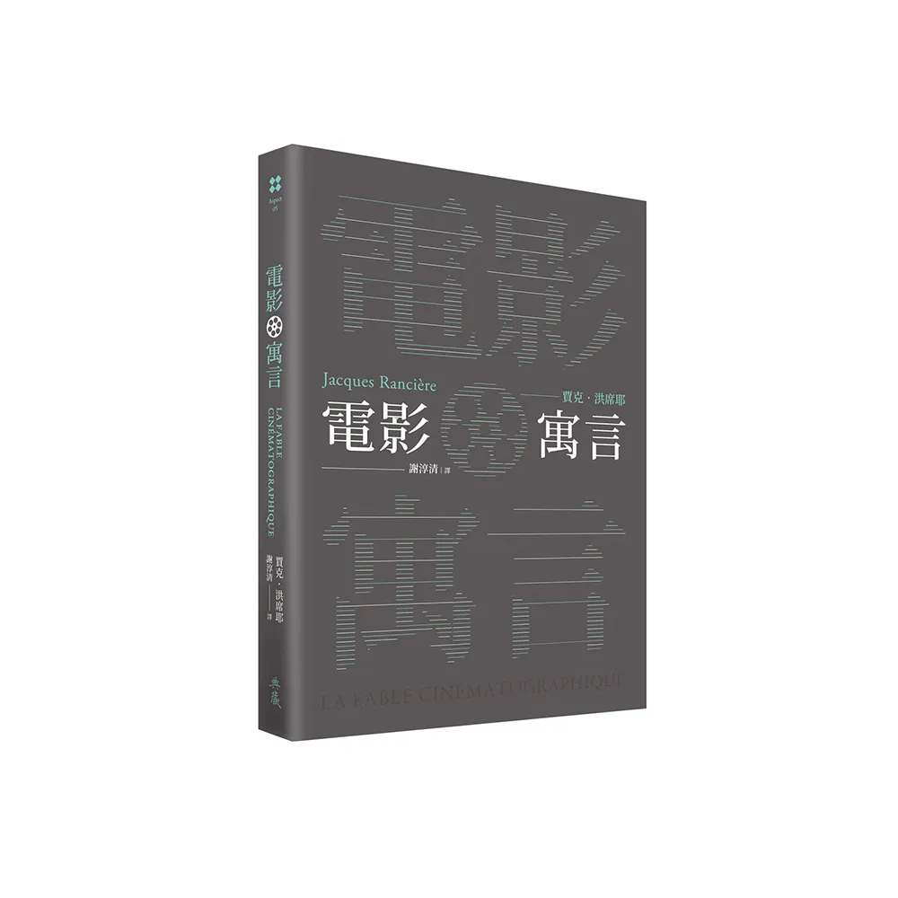 電影寓言