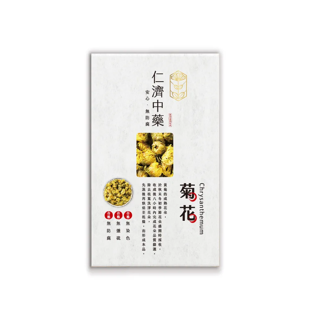 【仁濟中藥】菊花 2入(50g/盒) (菊花茶、決明子菊花茶)