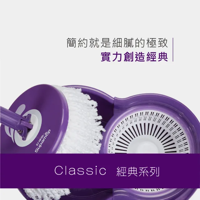 【好神拖】輕巧手壓旋轉拖把組加贈 雙效洗碗精700ml (1拖1桶2布)