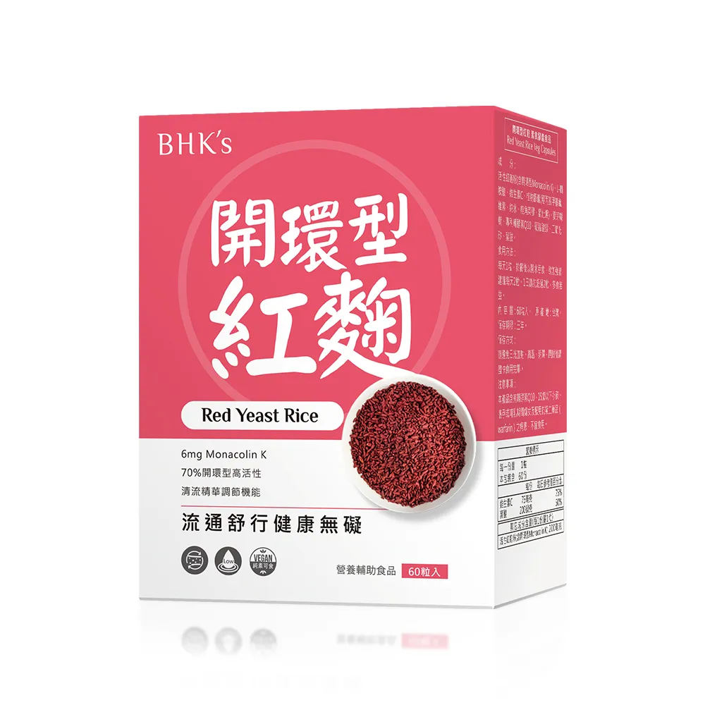 【BHK’s】開環型紅麴 素食膠囊 1盒(60粒/盒)