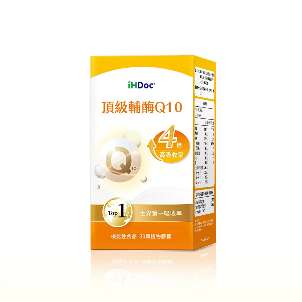 【iHDoc】頂級輔酶Q10 1盒(30粒/盒)