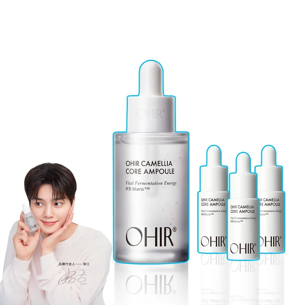 【OHIR】官方直營 白山茶花光透白修護安瓶50ml+旅行安瓶組(宋江代言/美白保養推薦/精華液)