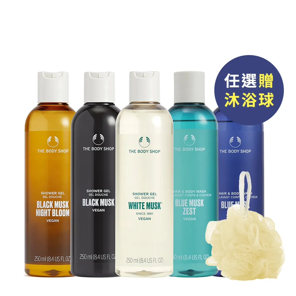 【THE BODY SHOP 美體小舖】麝香系列沐浴2入組(沐浴膠250ml+清潔露250ml)