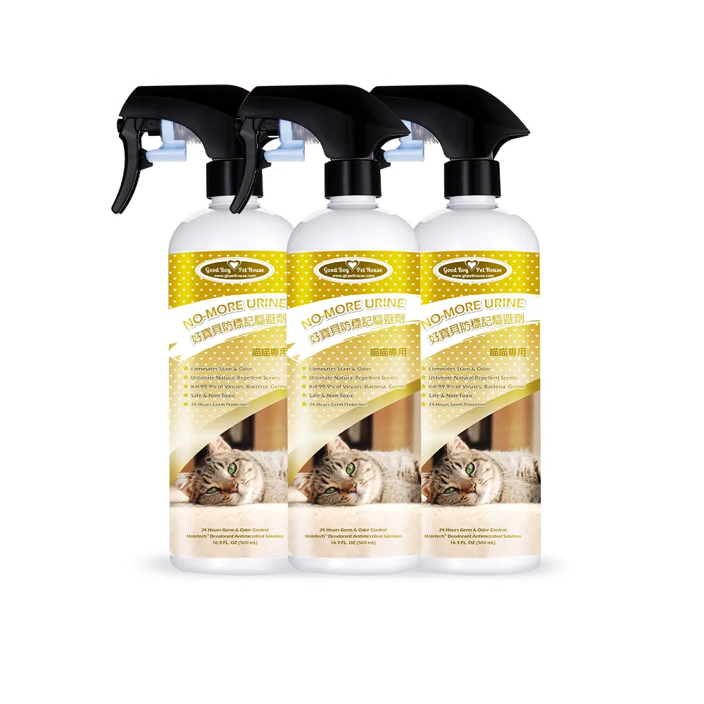 【GBPH 好寶貝】 貓咪防標記驅避劑500ml-3入(忌避劑/除尿味/亂尿尿/長效防護/天然草本/不傷人寵)