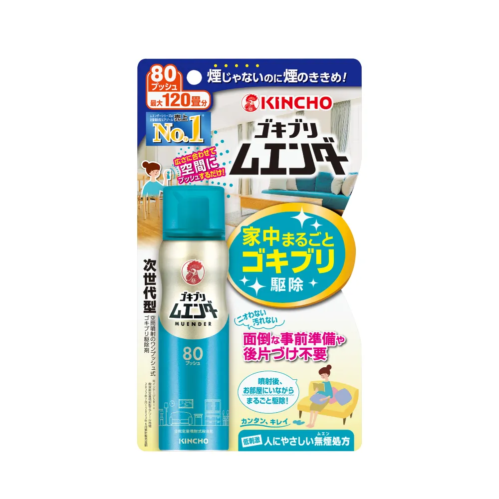 【KINCHO 日本金鳥】魔緣斷噴一下.80回(防治蟑螂 蚊子 蒼蠅 螞蟻)