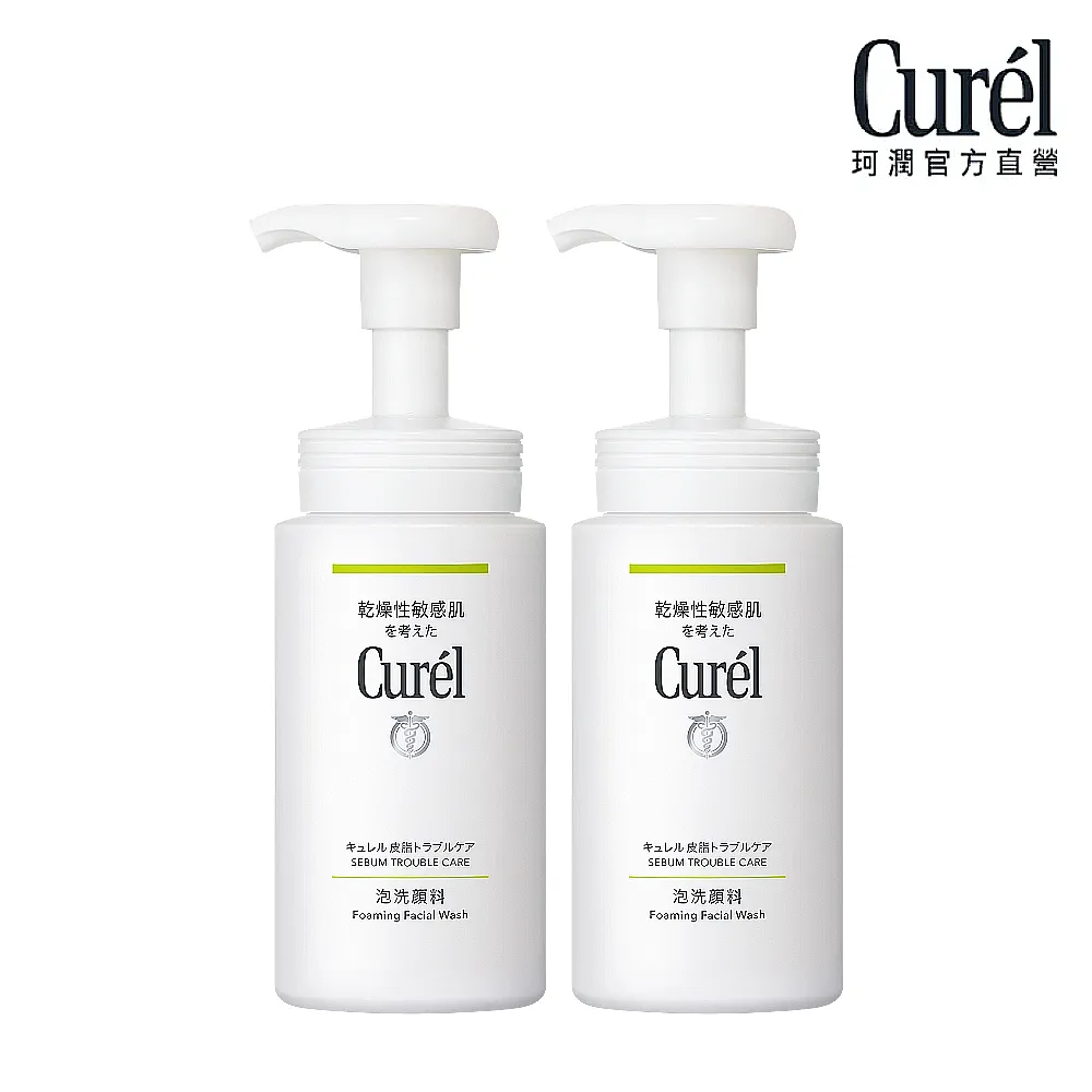 【Curel 花王珂潤】控油保濕洗顏慕絲1x1組(150ml*2)