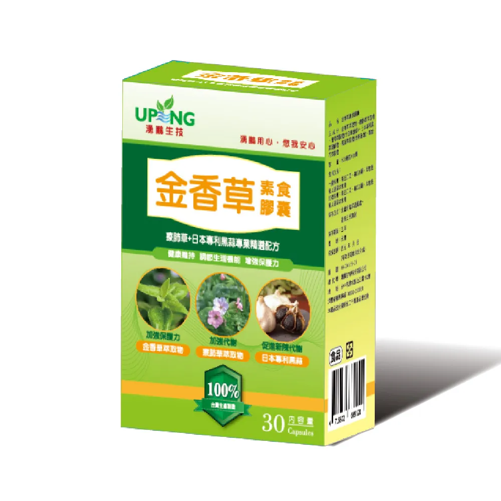 【湧鵬生技】金香草素食膠囊6入組(金香草 療肺草 日本專利黑蒜 每盒30顆 共180顆)