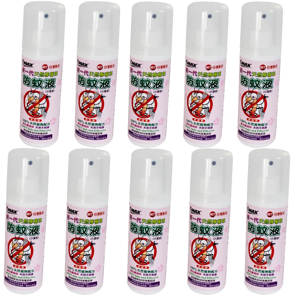 【OMAX】新一代天然檸檬草防蚊液200ml-2入