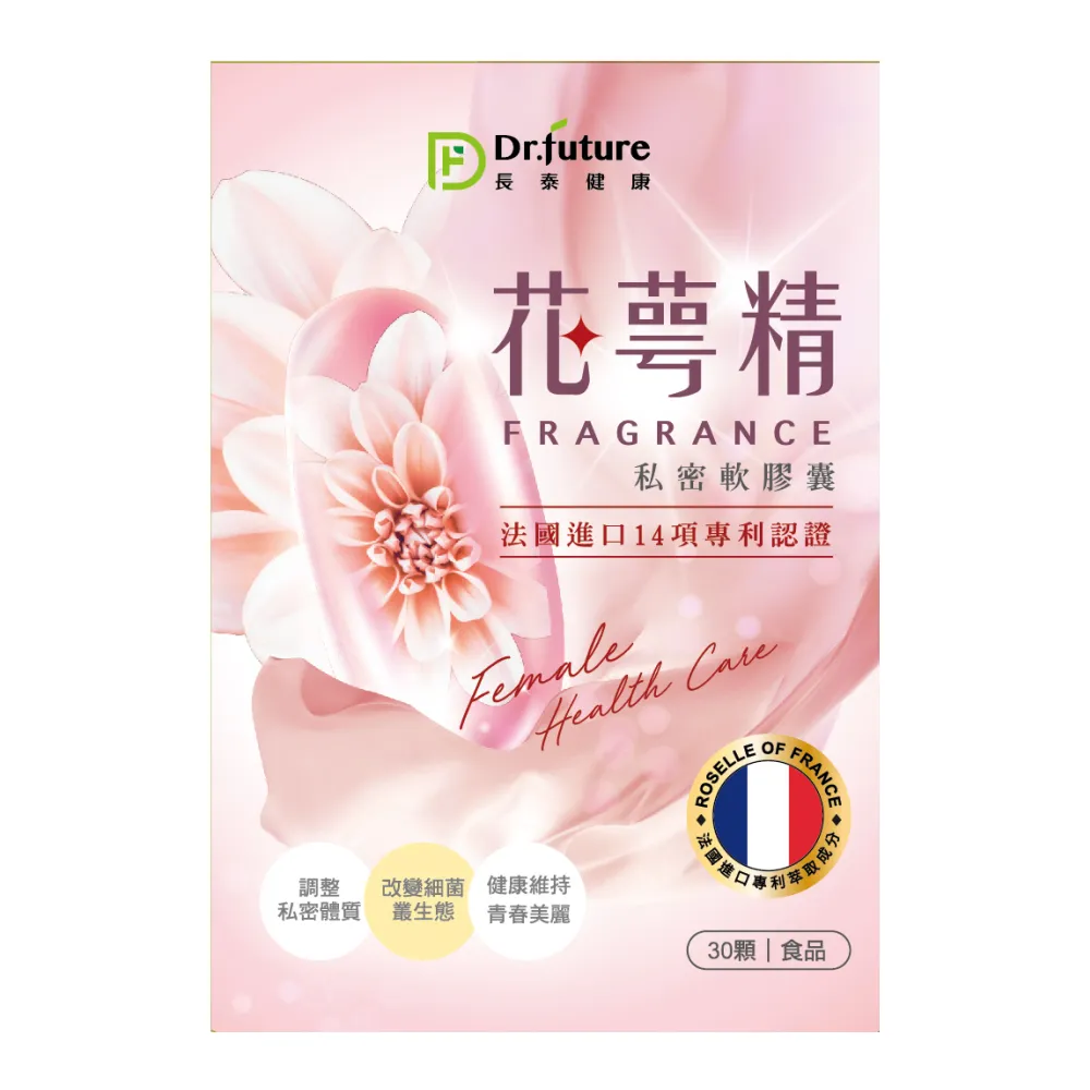 【Dr.future 長泰】專利花萼精私密軟膠囊3盒組(30顆/盒)(洛神花、蔓越莓)