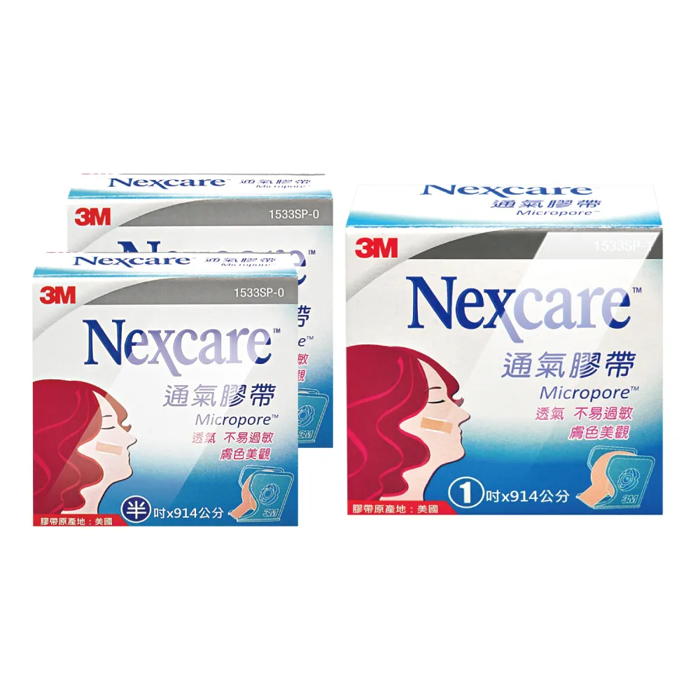 【3M Nexcare】通氣膠帶膚色X6組 半吋/1吋任選 有切台(透氣/不易脫落)