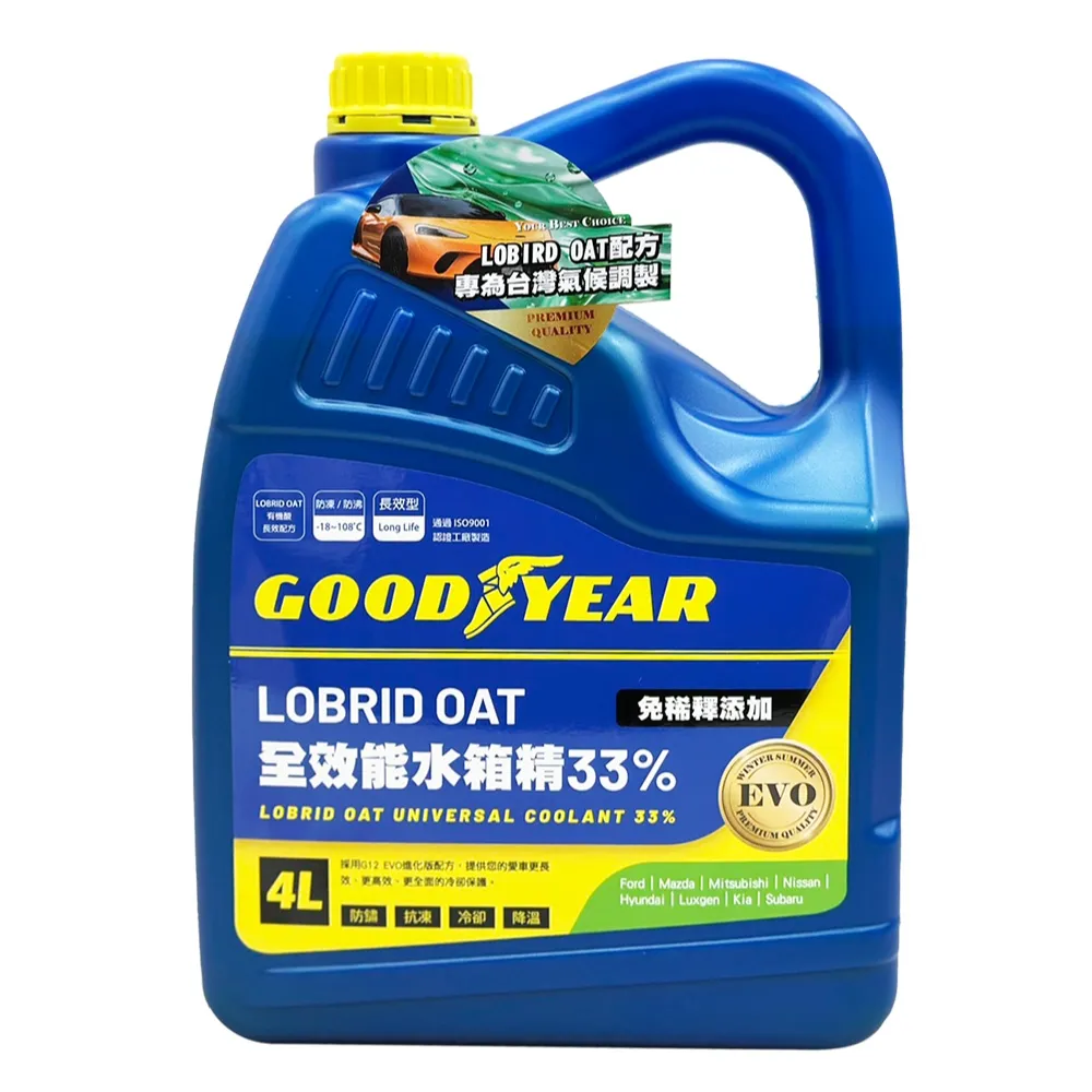 【GOODYEAR 固特異】全效能水箱精33% 4L 冰勁綠 冷卻液｜防凍液｜免稀釋水箱精｜4L水箱精｜固特異水箱精