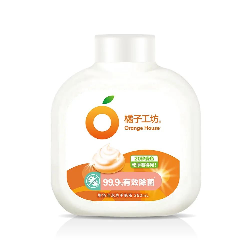 【橘子工坊】變色泡泡洗手慕斯補充瓶(350ml)