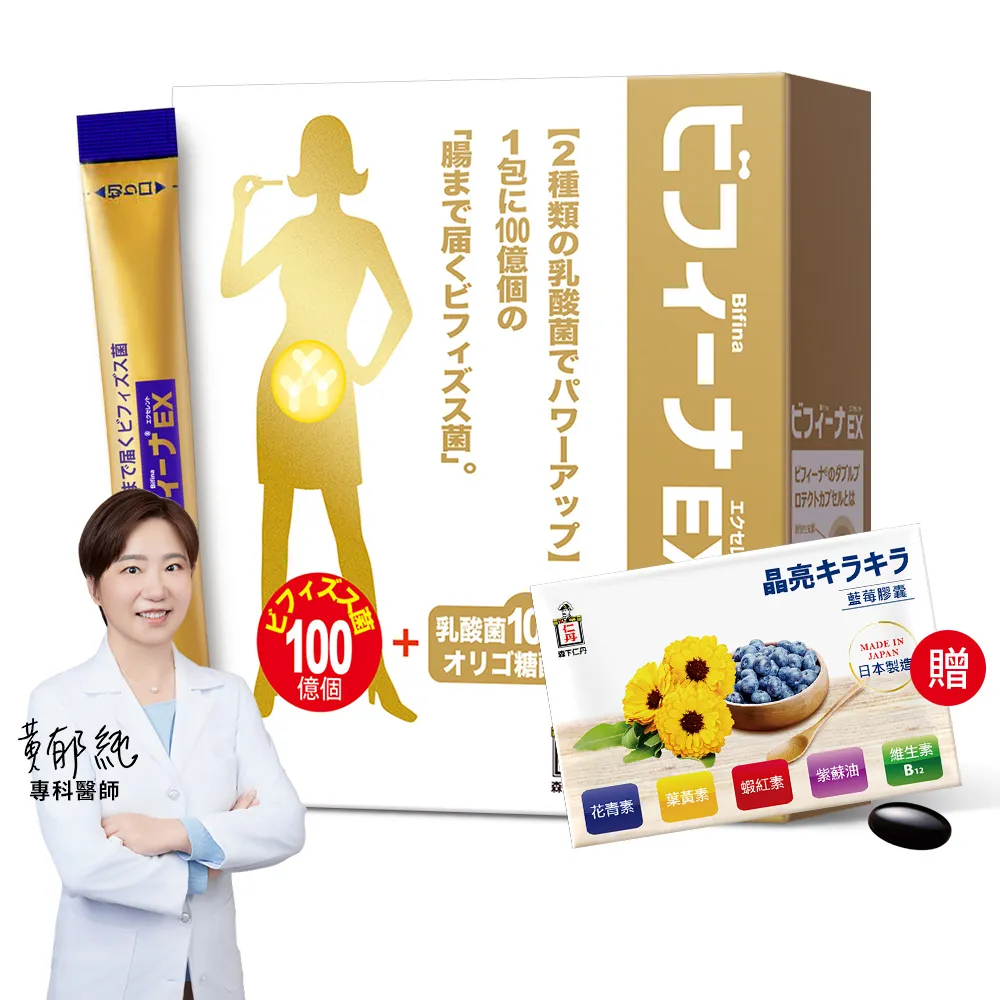【森下仁丹】晶球益生菌-100+10頂級保健(30包/盒-比菲德氏菌)