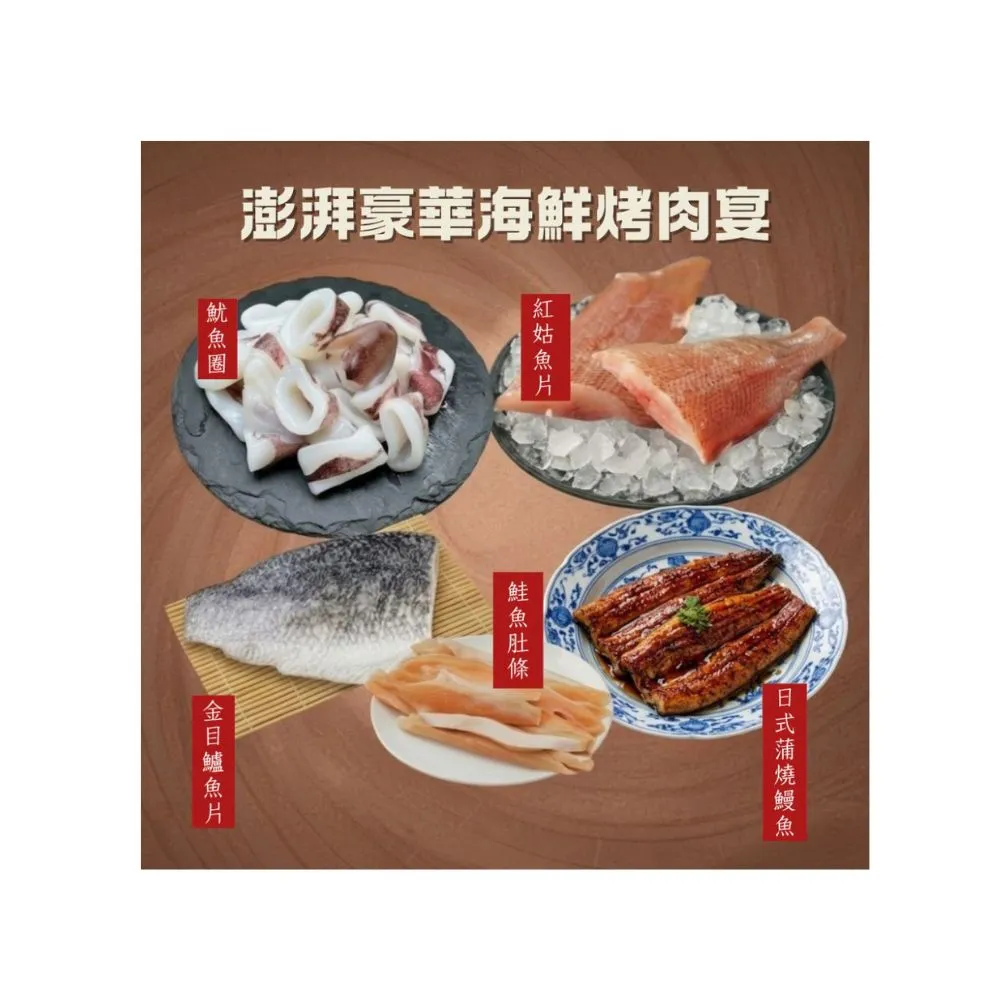 【黑貓嚴選】《武鶴》澎湃豪華海鮮烤肉宴(10-12人份)