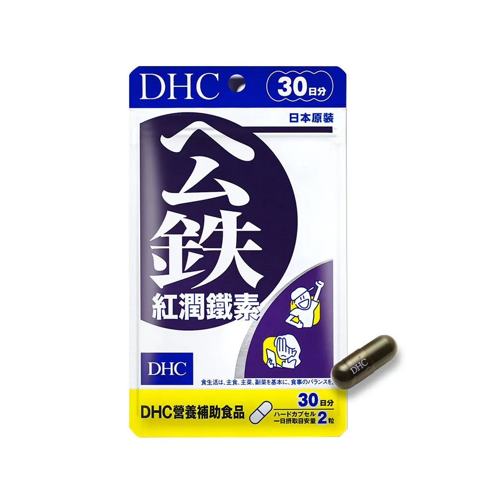 【DHC】紅潤鐵素 30日份(60粒/包 維生素B12/葉酸/血紅素鐵/補充鐵質/吸收率佳)