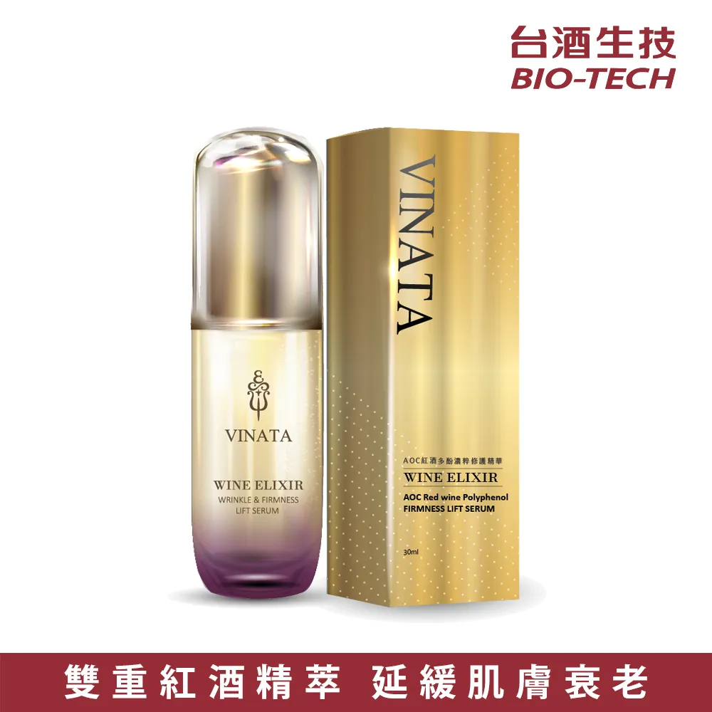 【台酒生技】AOC紅酒多酚濃粹修護精華1入-(30ml/入)