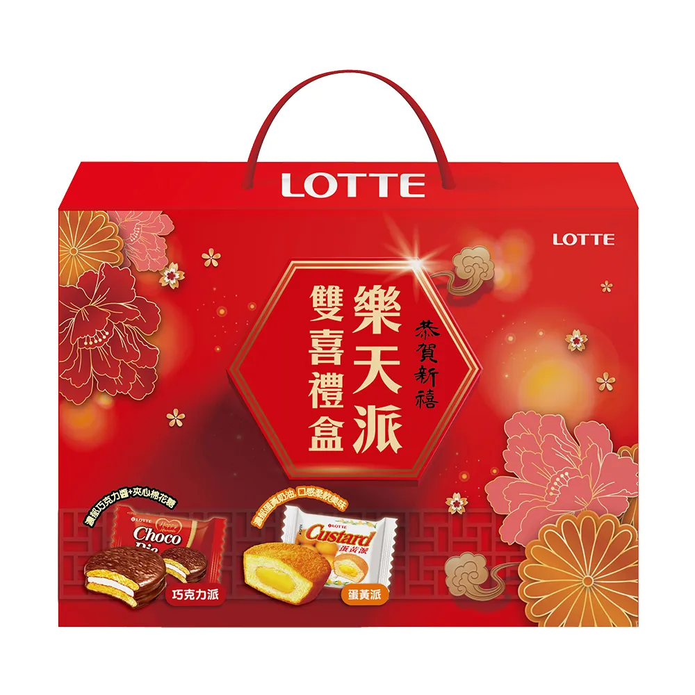 Lotte 樂天 樂天派雙喜禮盒 五入組