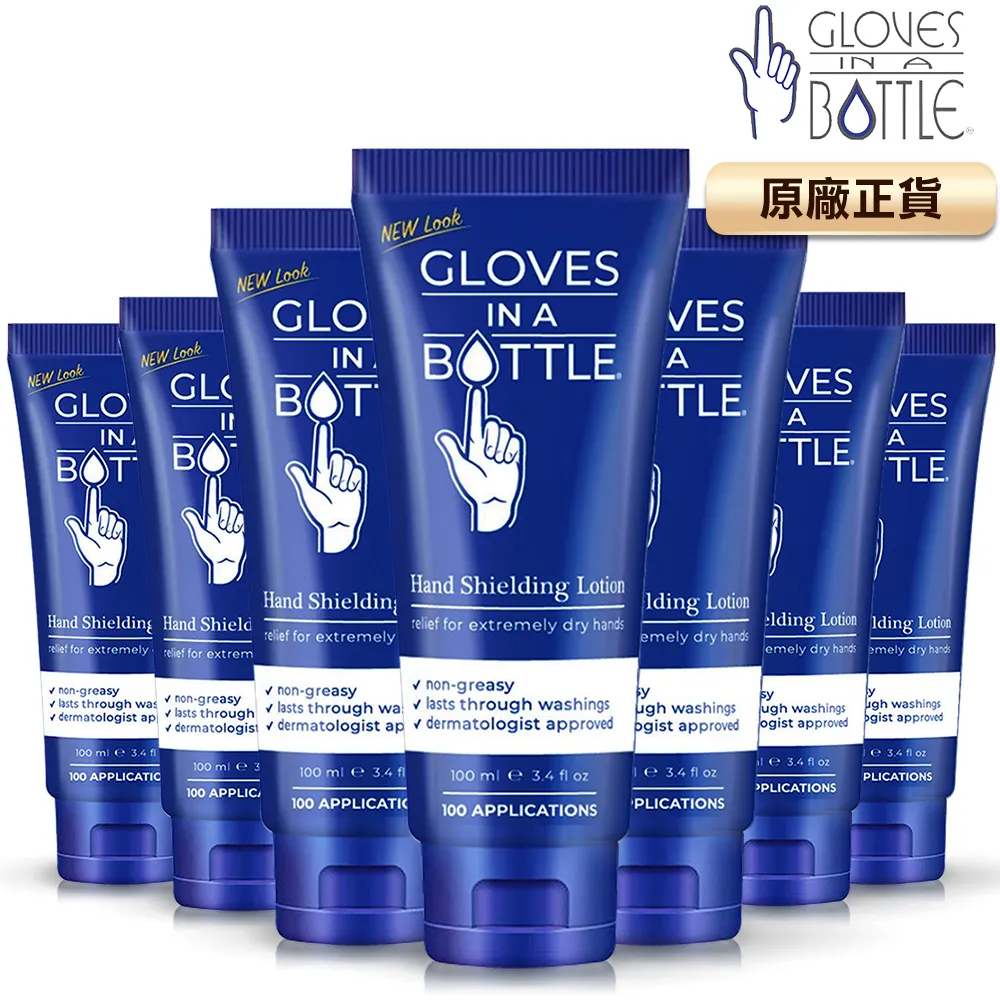 【美國瓶中隱形手套】醫師愛用護手乳新軟管升級包裝100mlx20入(深度保濕、修護粗糙乾裂)