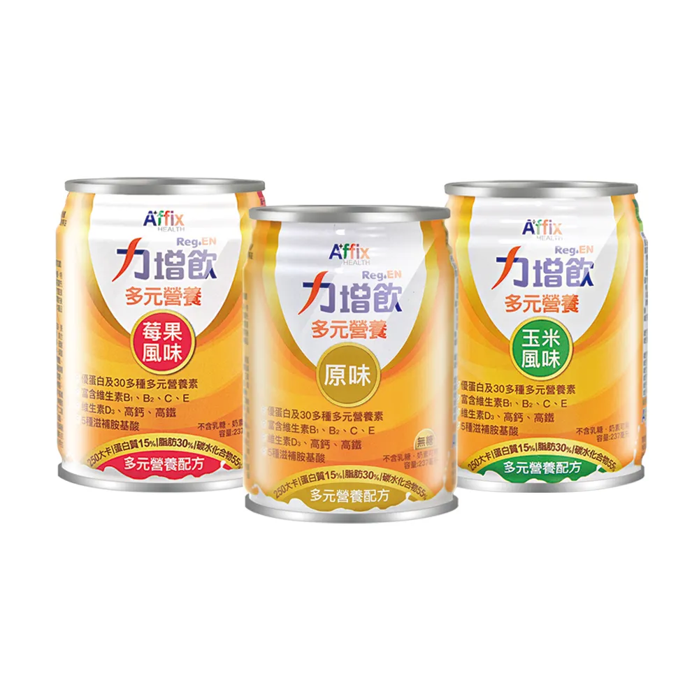 【Affix 艾益生】力增飲多元營養配方24罐/箱(贈6罐 共30罐)