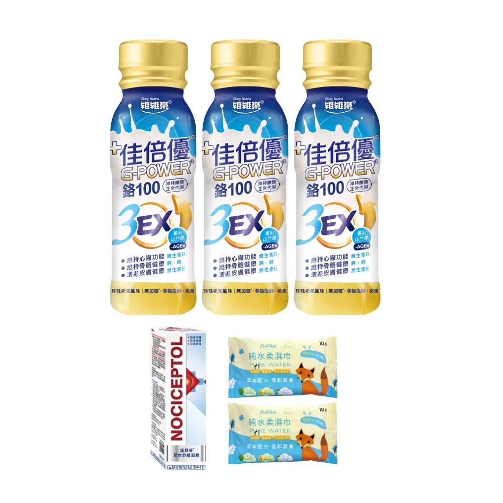 【維維樂】佳倍優 鉻100 3EX配方 3箱(共72瓶 珍珠奶茶風味)