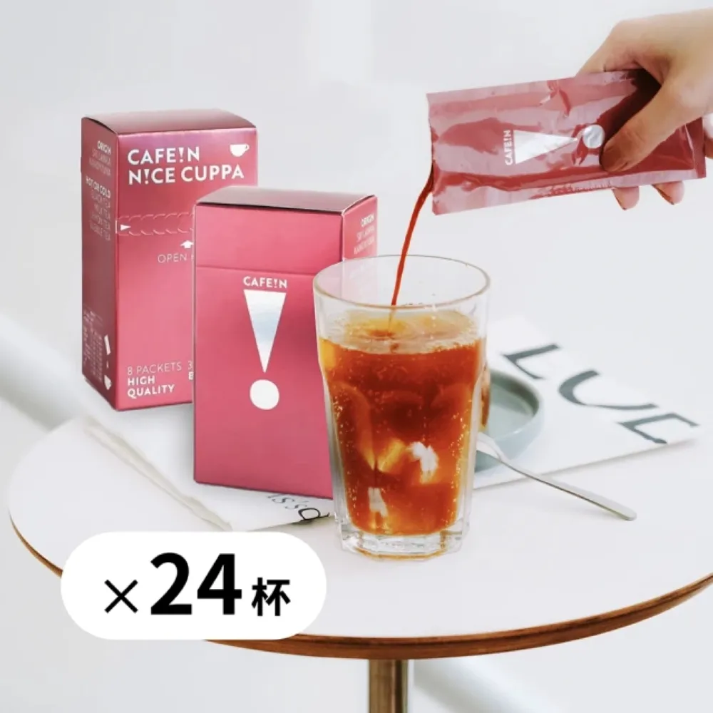 【CAFE!N 硬咖啡】N!CE CUPPA 樂萃紅茶包*3盒(30ml/8包/盒)