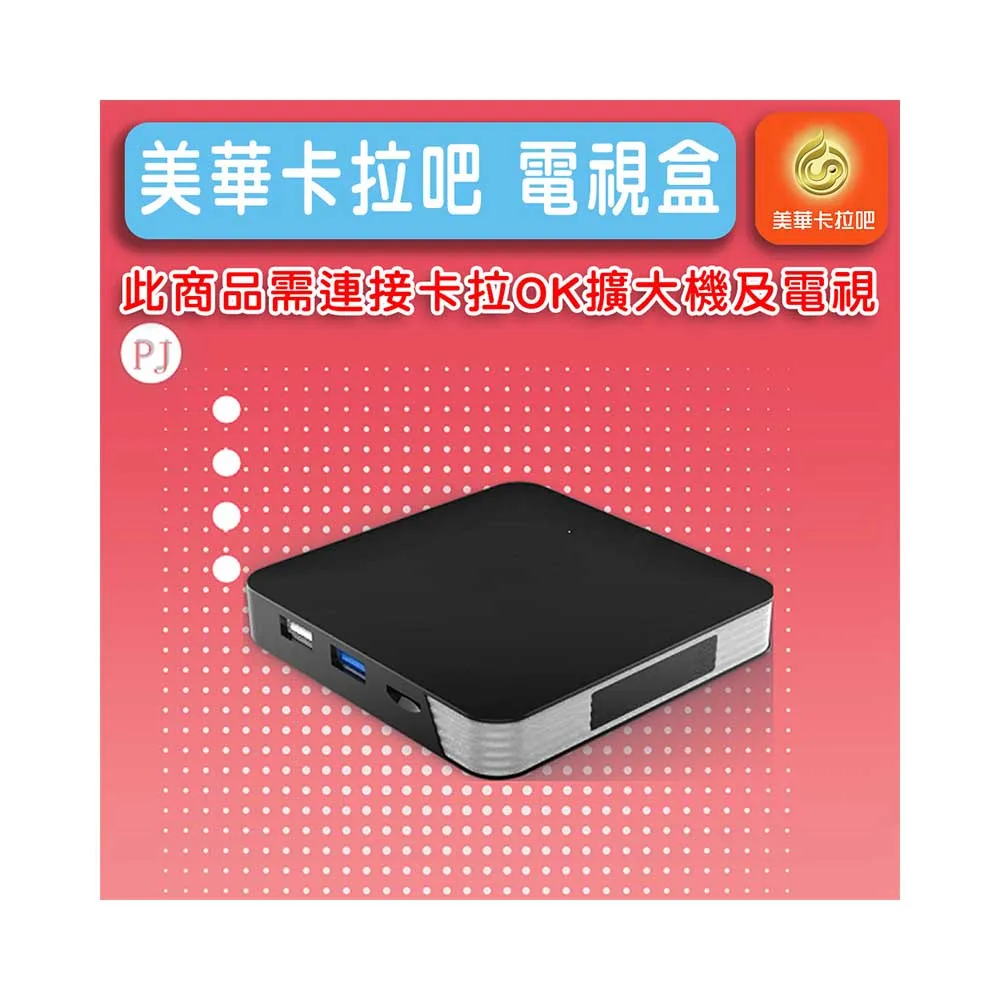 【美華】卡拉吧單機版 含卡拉吧一年會員序號