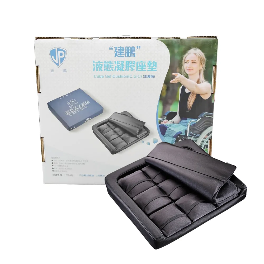 【恆伸醫療器材】ER-8606 建鵬液態凝膠座墊/輪椅座墊(未滅菌/可申請輪椅座墊-C款補助)