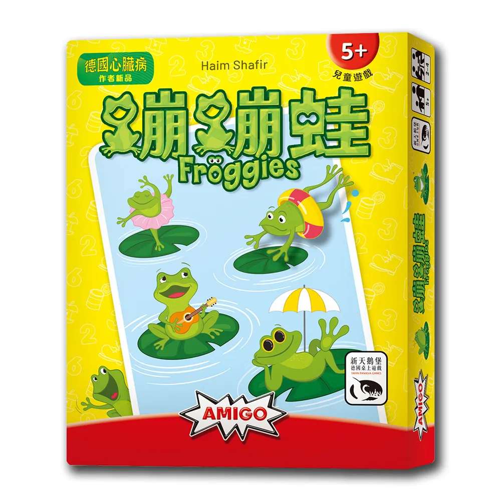 【新天鵝堡桌遊】蹦蹦蛙 FR☆GGIES(學齡前必選)