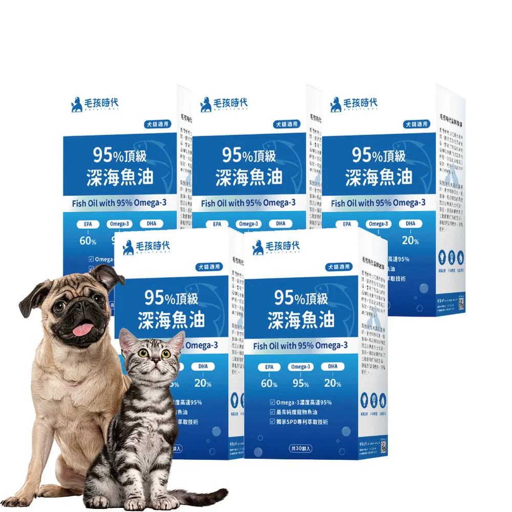 【毛孩時代】95%頂級深海魚油x5盒(貓狗魚油/寵物魚油/寵物保健)