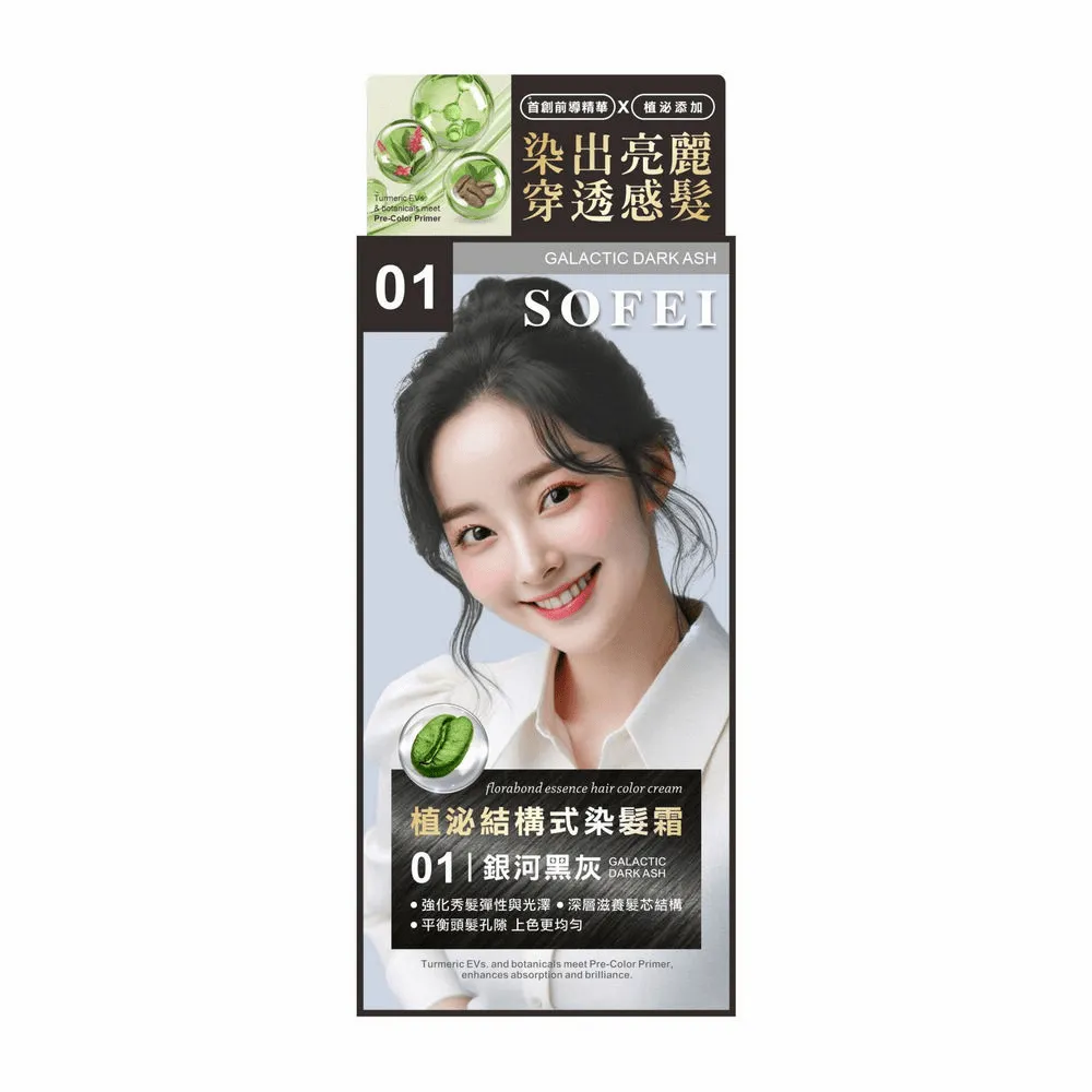 【舒妃】植泌結構式染髮霜*3瓶(50ml/瓶 款式任選)