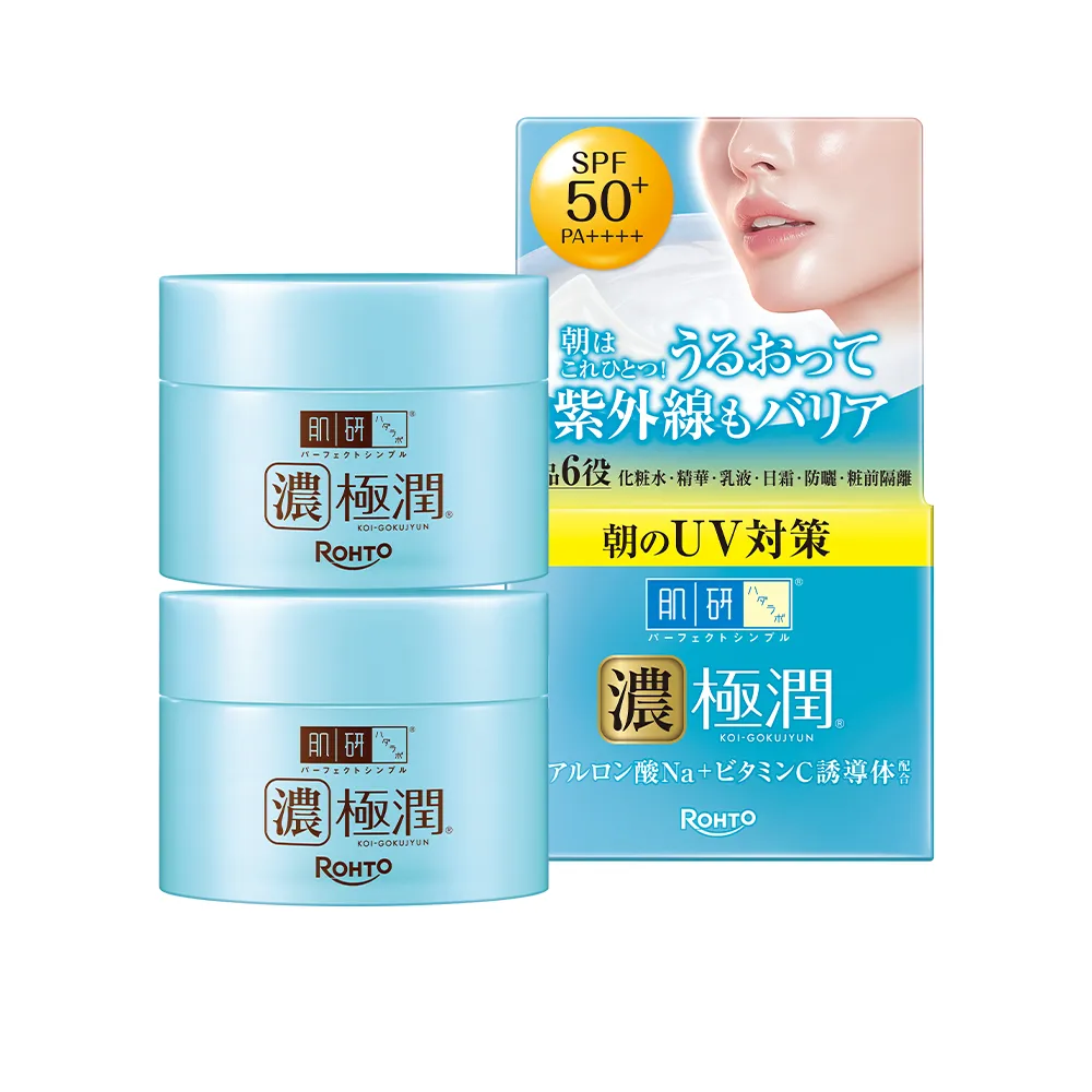 【肌研】官方直營 極潤完美多效高保濕凝霜UV 2入(最強防曬 粧前隔離 精華液)