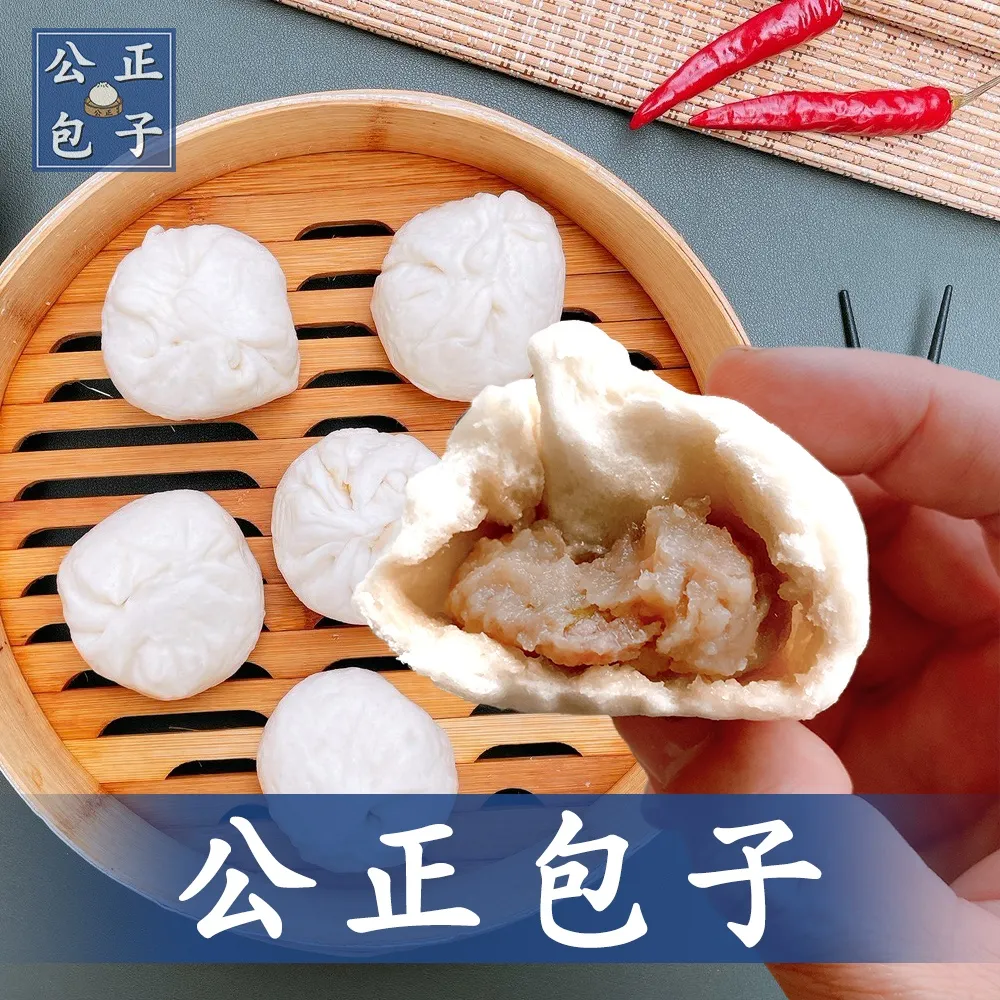 【花蓮 公正街包子】3包免運組(10顆/包)