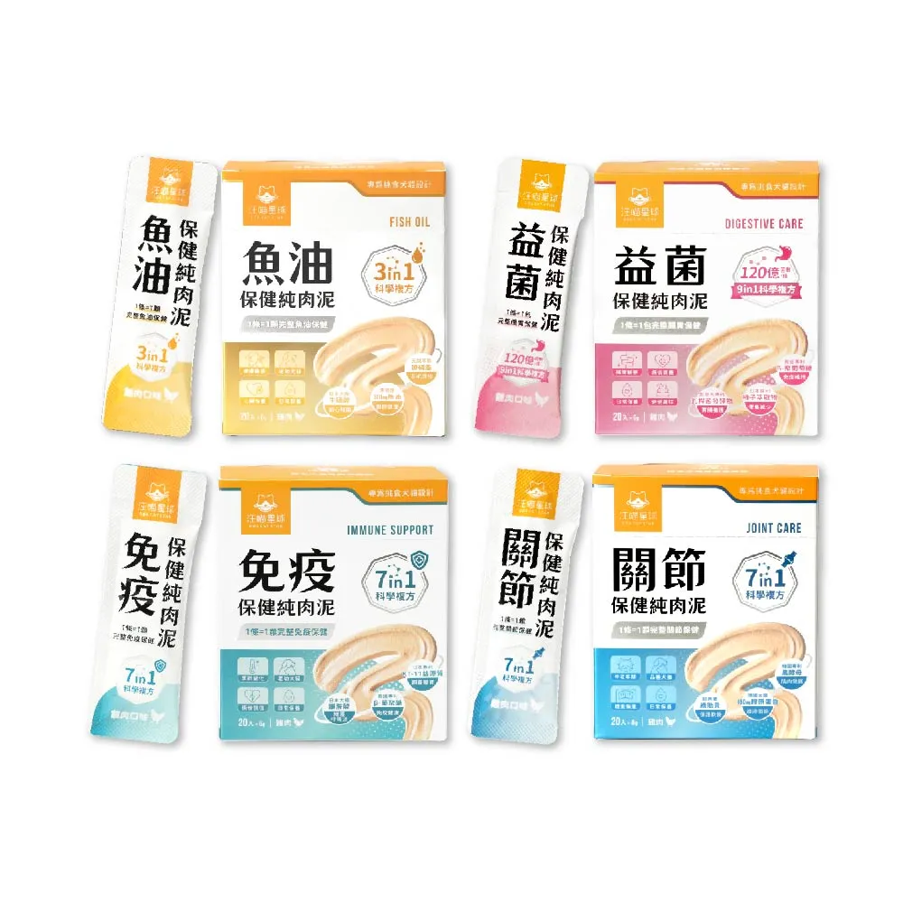 【汪喵星球】保健純肉泥6gx20包-兩入組(魚油/免疫/關節/貓肉泥/狗肉泥/寵物保健/貓零食/狗零食)
