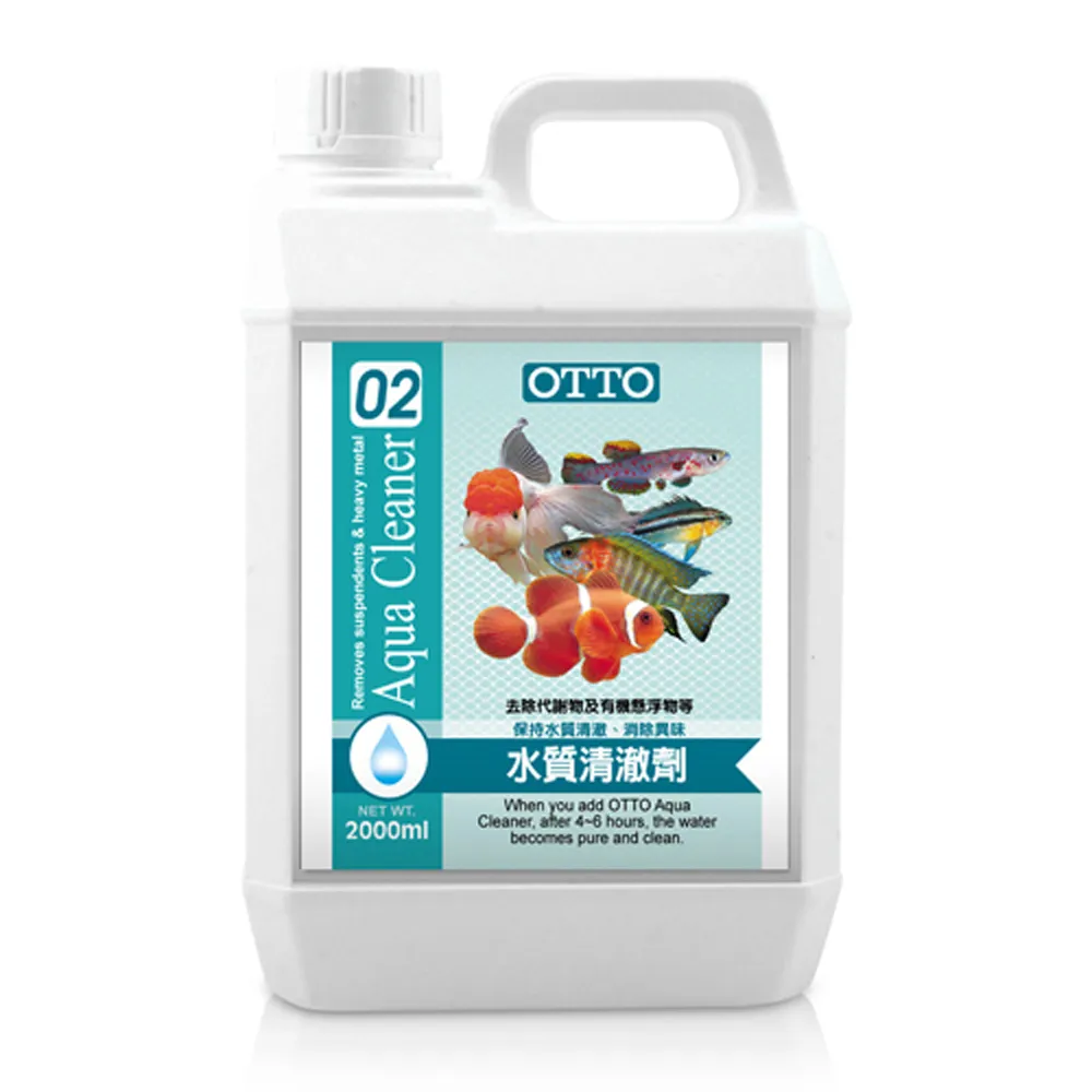 【OTTO 奧圖】水質清澈劑-2000ml(移除水中的懸浮物質與重金屬)