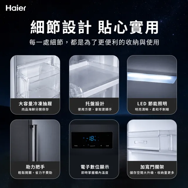 【Haier 海爾】270L 無霜直立式冷凍櫃 HFZ-270TS