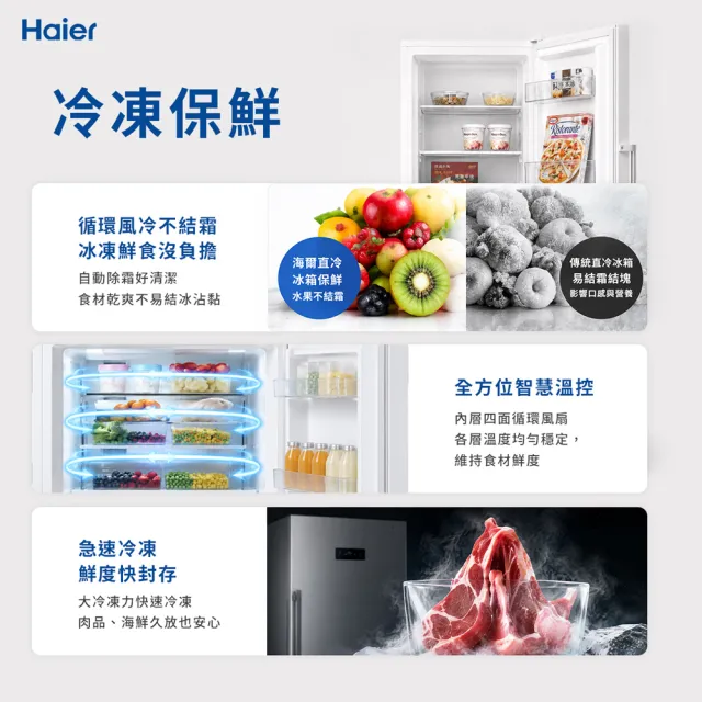 【Haier 海爾】家電快配★momo獨家★270L 無霜直立式冷凍櫃 HFZ-270TW